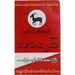 Kachin - Oil of Chamois Balm (Relief of Muscular Aches) (Red Box) (50 GM)