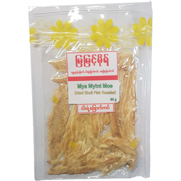 Mya Myint Moe - Dried Shoil Fish Roasted (60 GM)