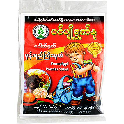 Pin Pyo Ywet Nu - Fermented Soy Bean Paste (Poonyigyi Salad) (120 GM)