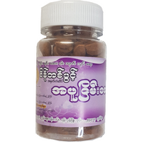 Sein Ta Pwint - Herbal Medicine (Ap Pu Nyin Say) (30 GM)