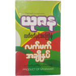 Yuzana - Pickled Tea & Assorted Fried Beans (Sweet) (459 GM)